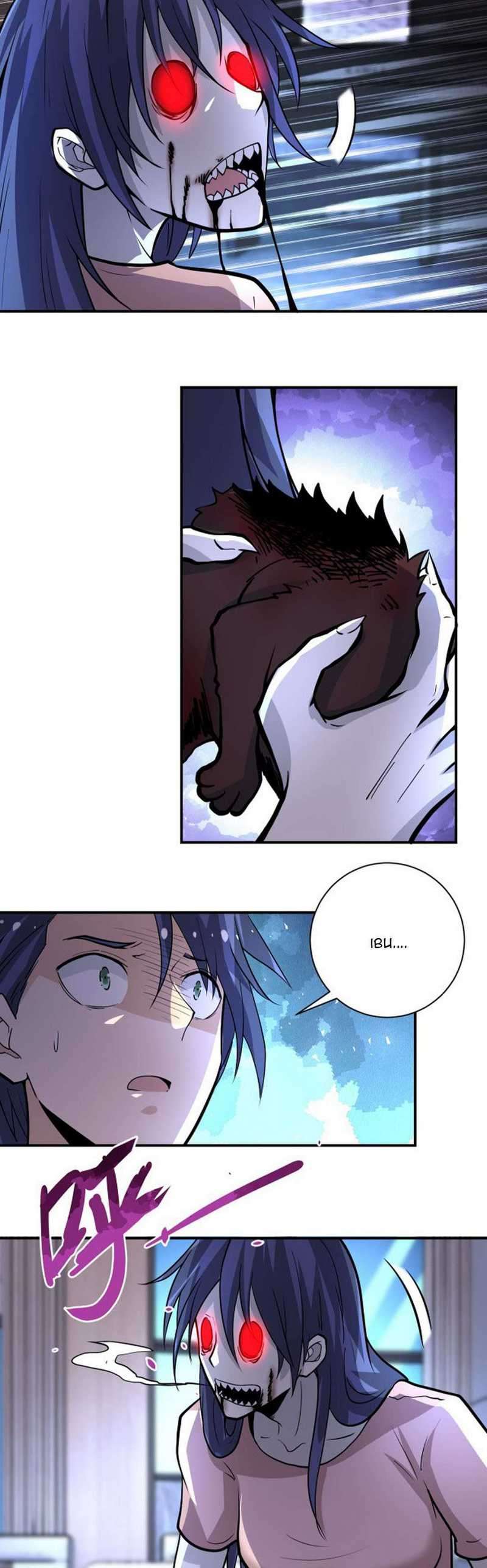 Super System Chapter 189 Gambar 11